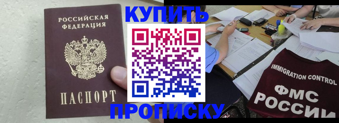 временная регистрация поиск в Зеленокумске